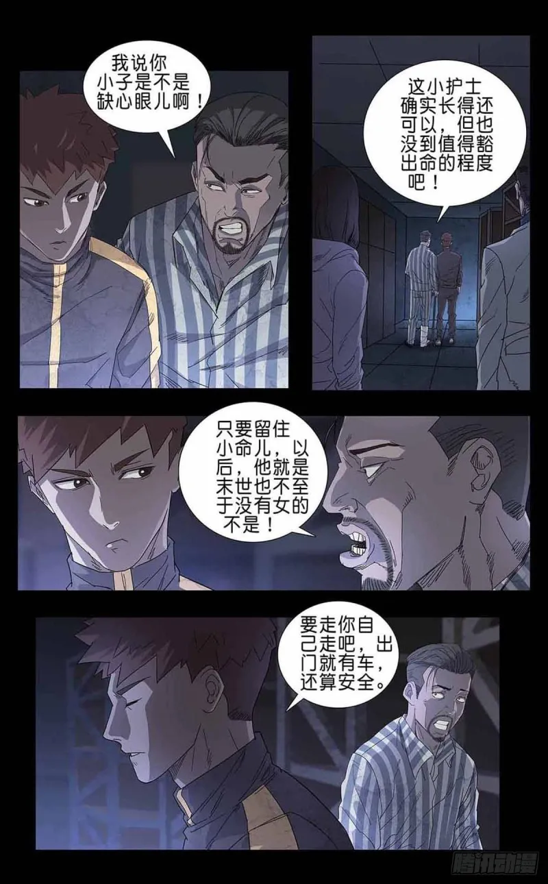 番外篇7 第8页