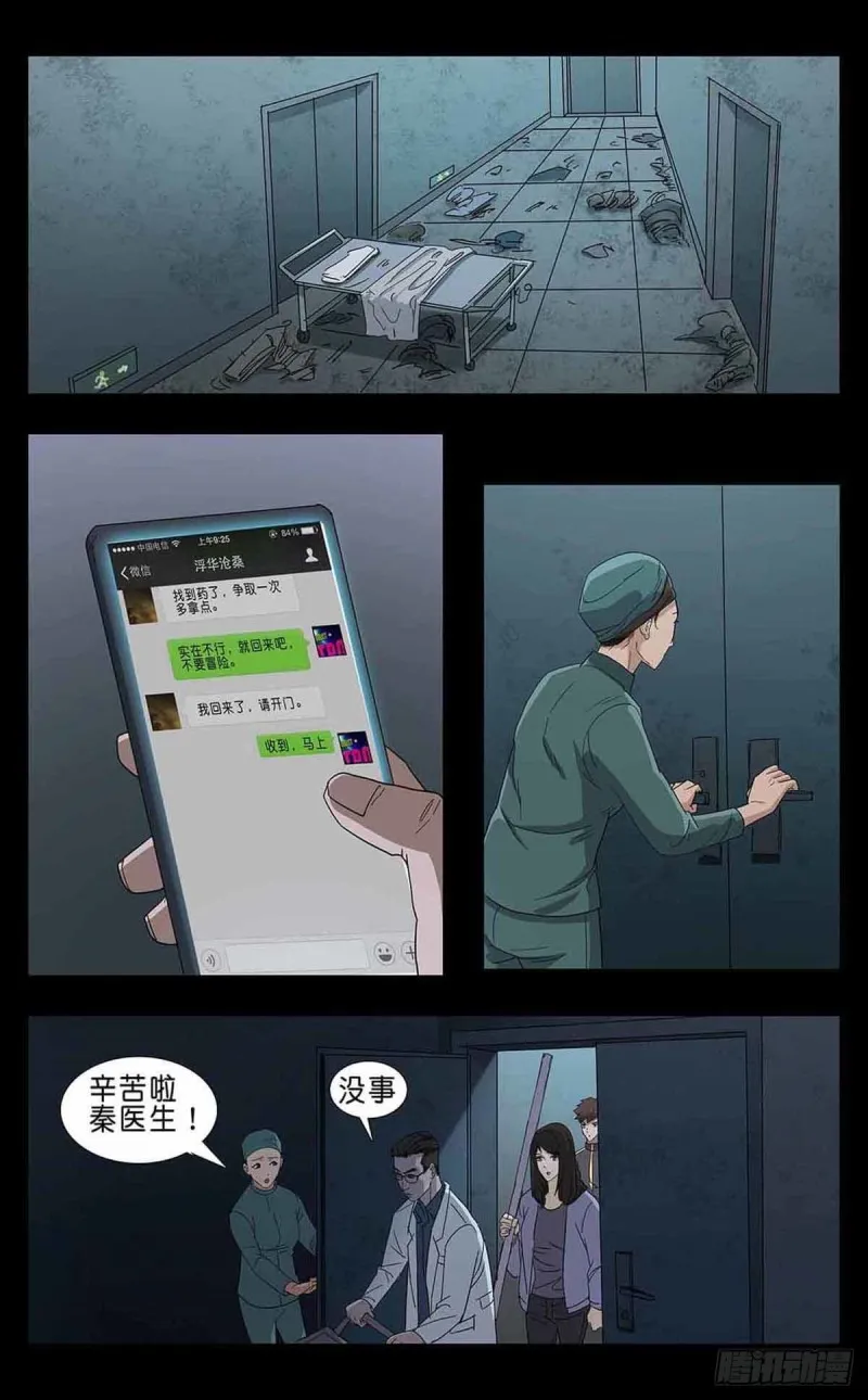 番外篇7 第9页