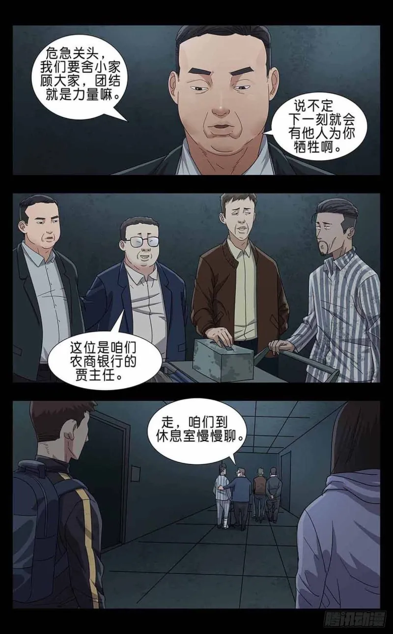 番外篇7 第11页