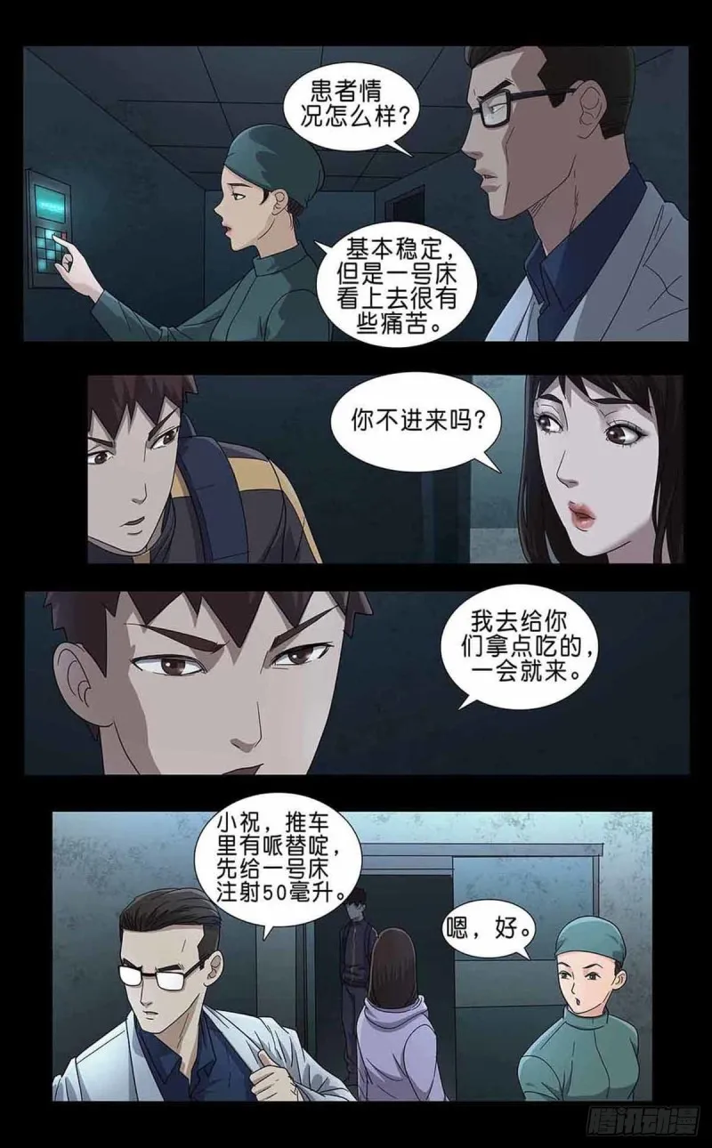番外篇7 第12页
