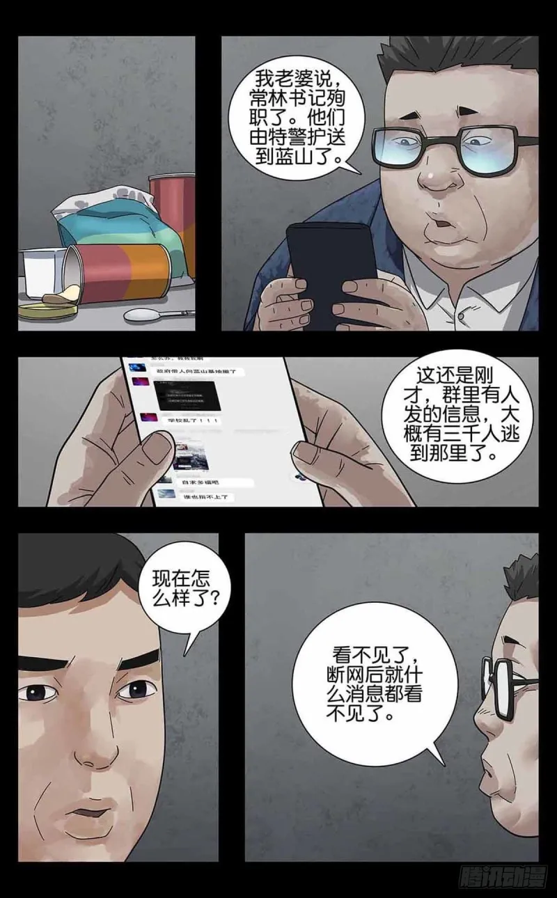 番外篇9 第1页