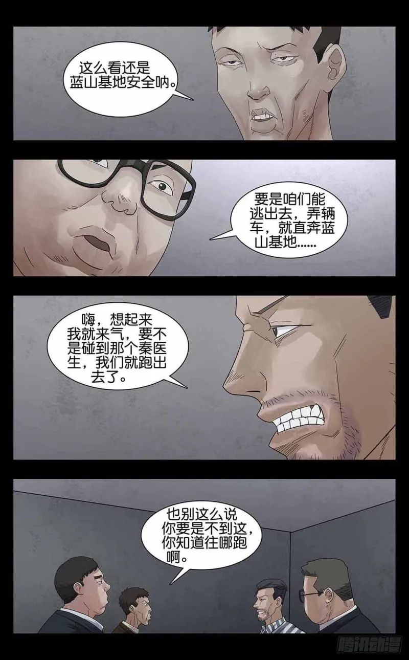 番外篇9 第2页