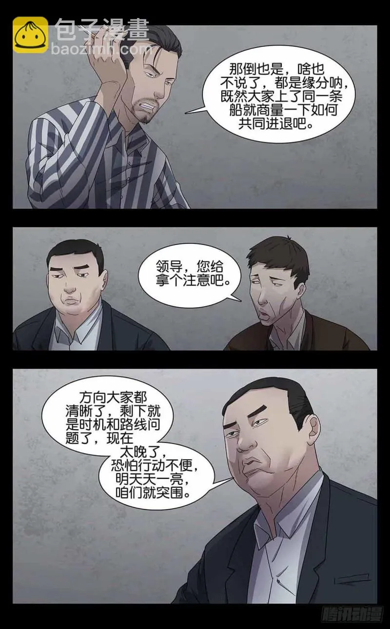 番外篇9 第3页