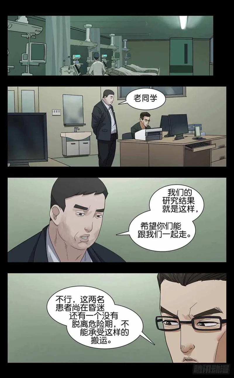 番外篇9 第4页
