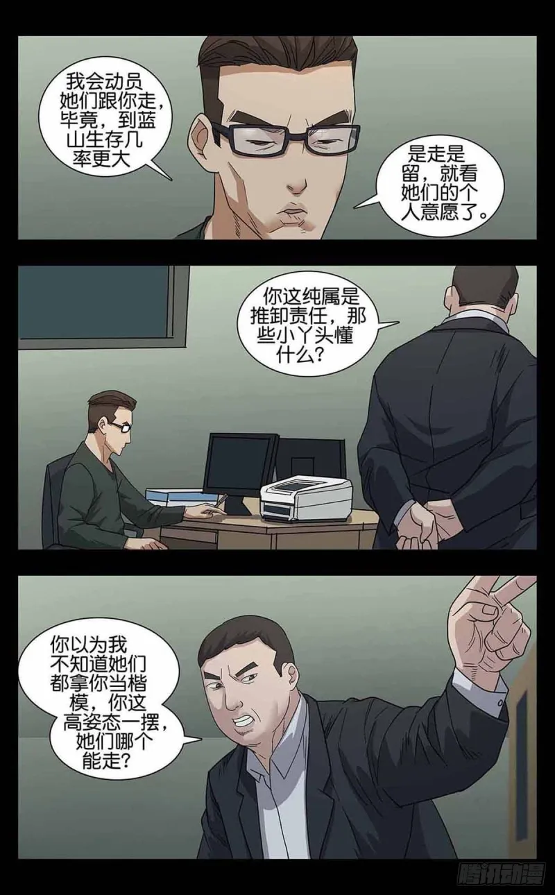 番外篇9 第7页