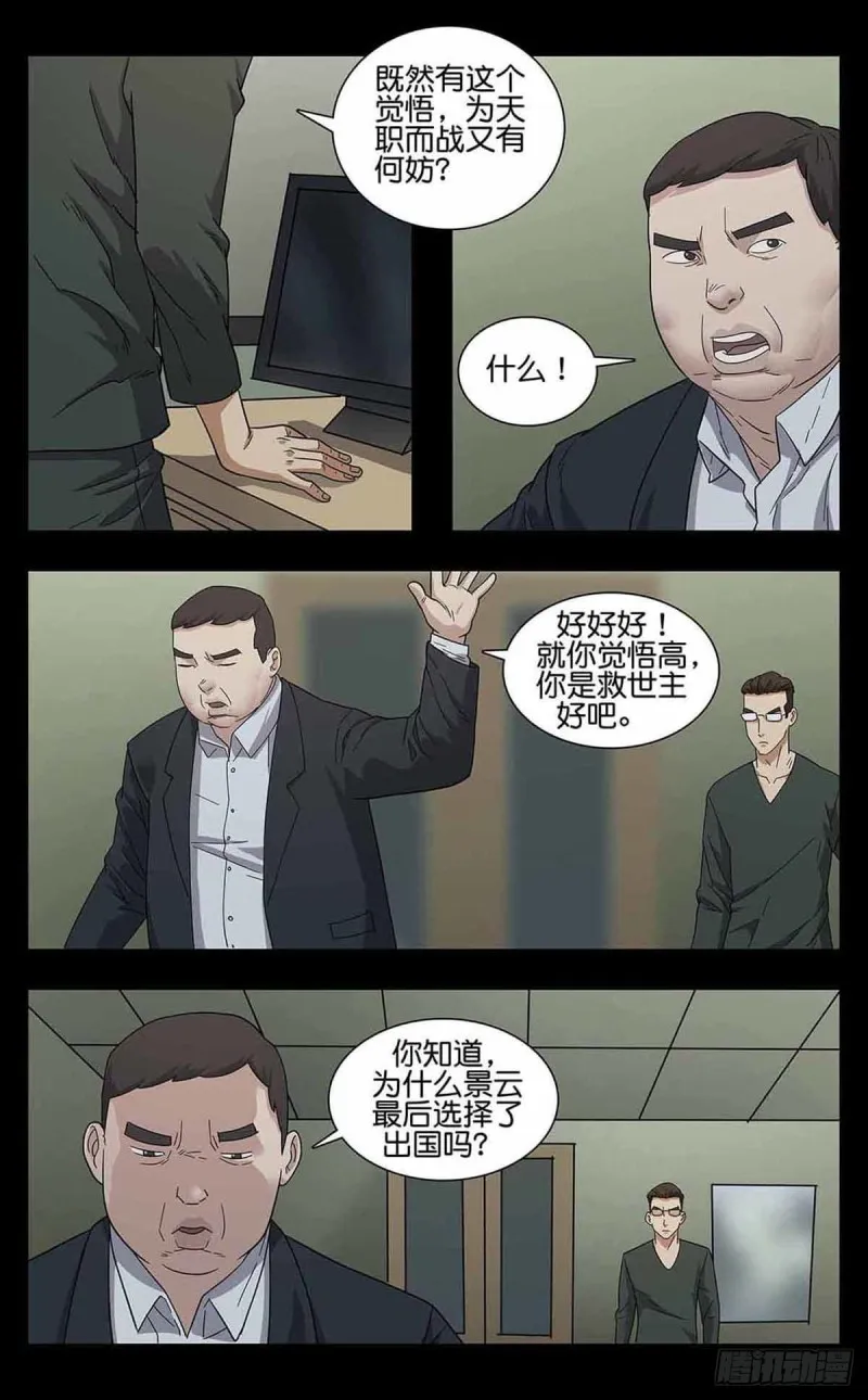 番外篇9 第8页