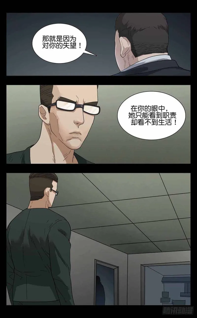 番外篇9 第9页