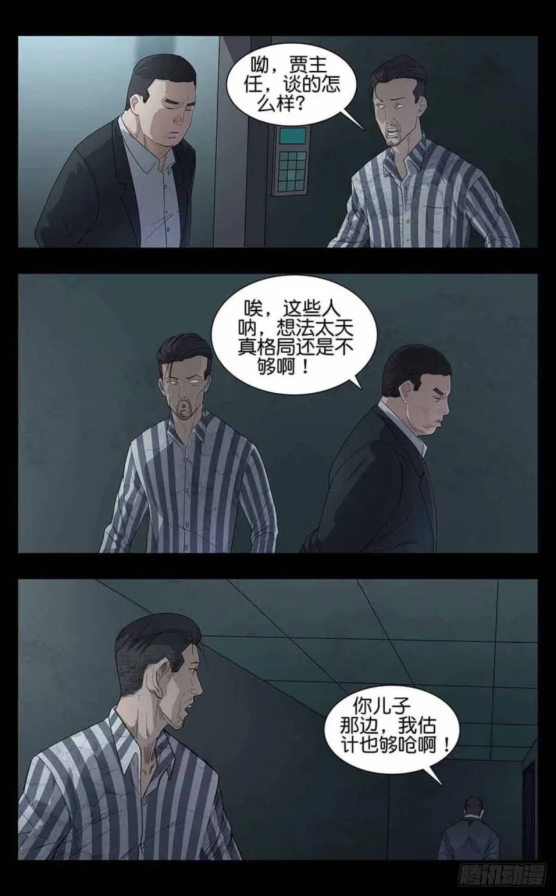 番外篇9 第10页