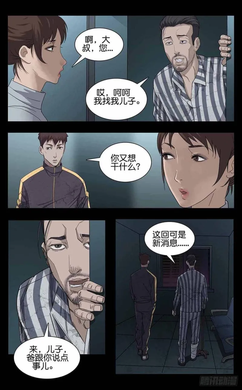番外篇10 第1页