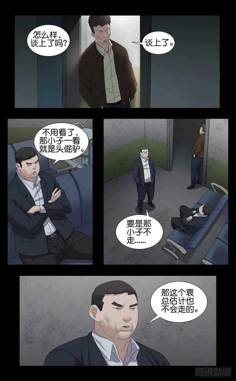 番外篇10 第2页