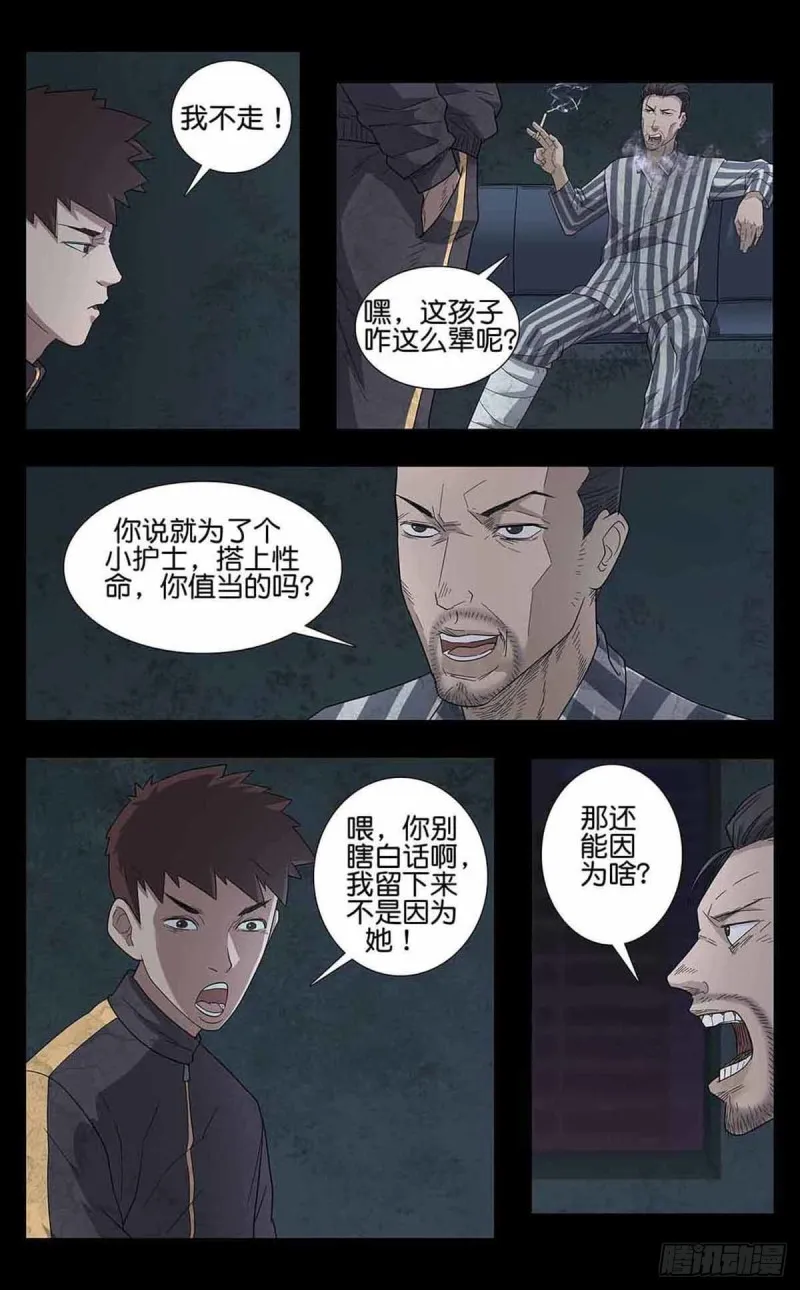 番外篇10 第3页