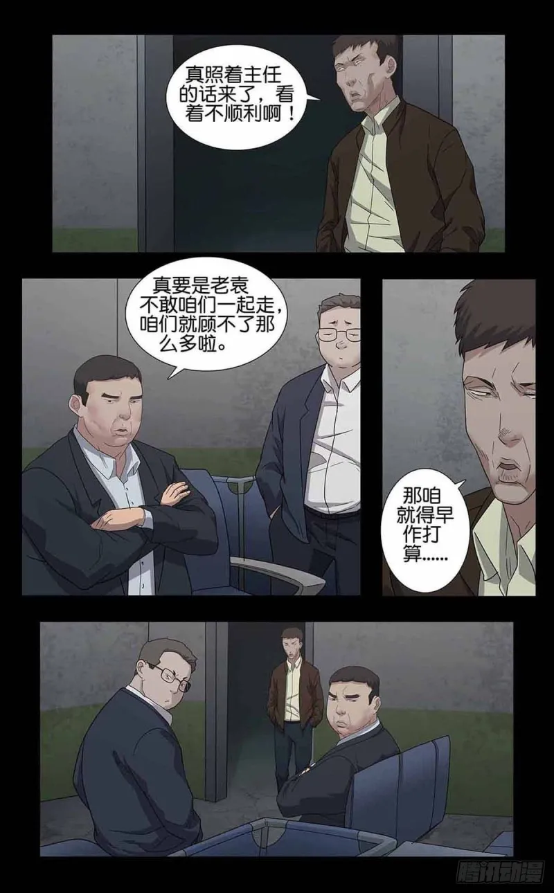番外篇10 第5页