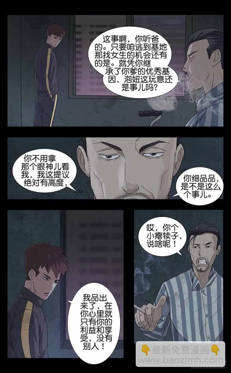 番外篇10 第6页