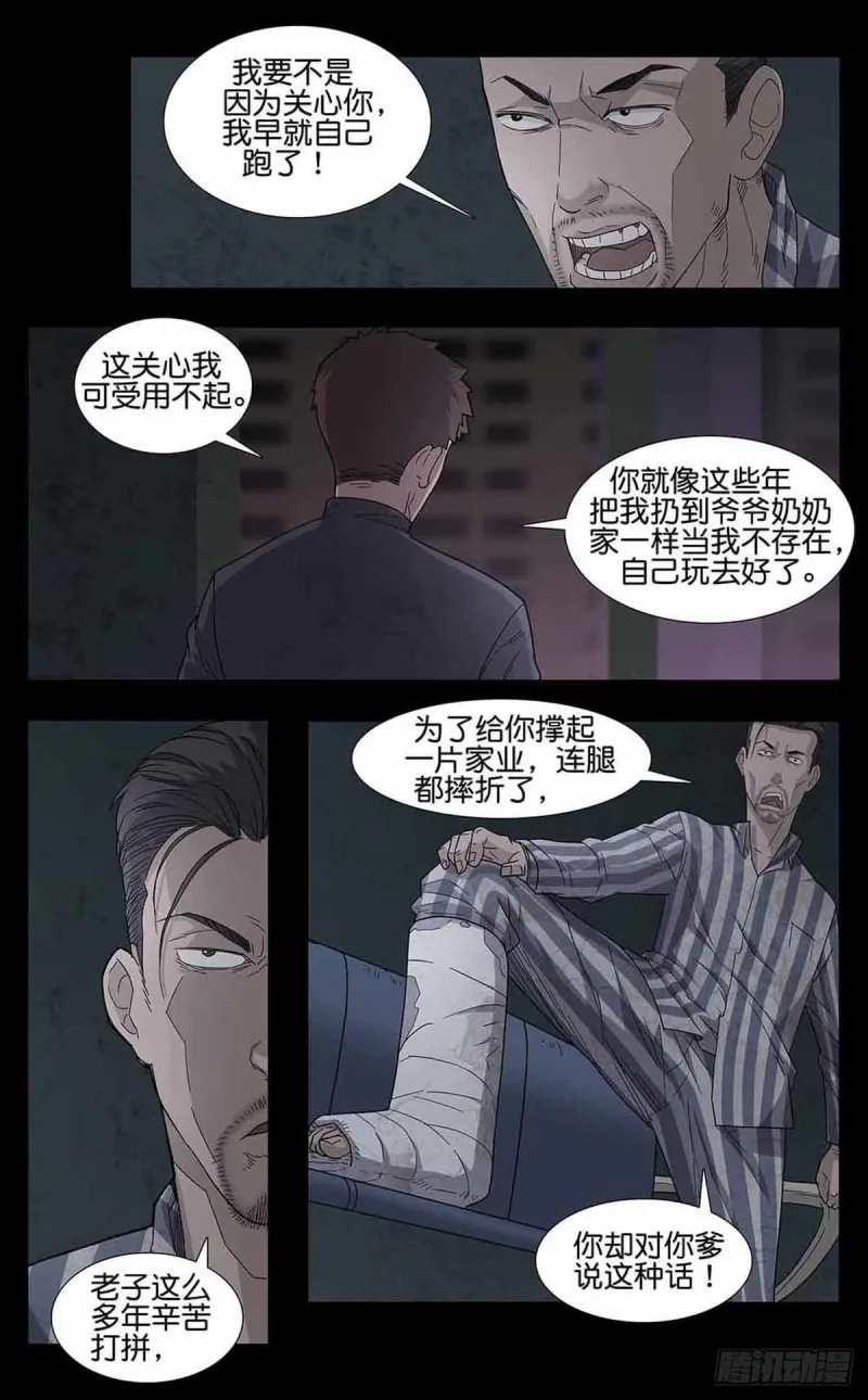 番外篇10 第7页