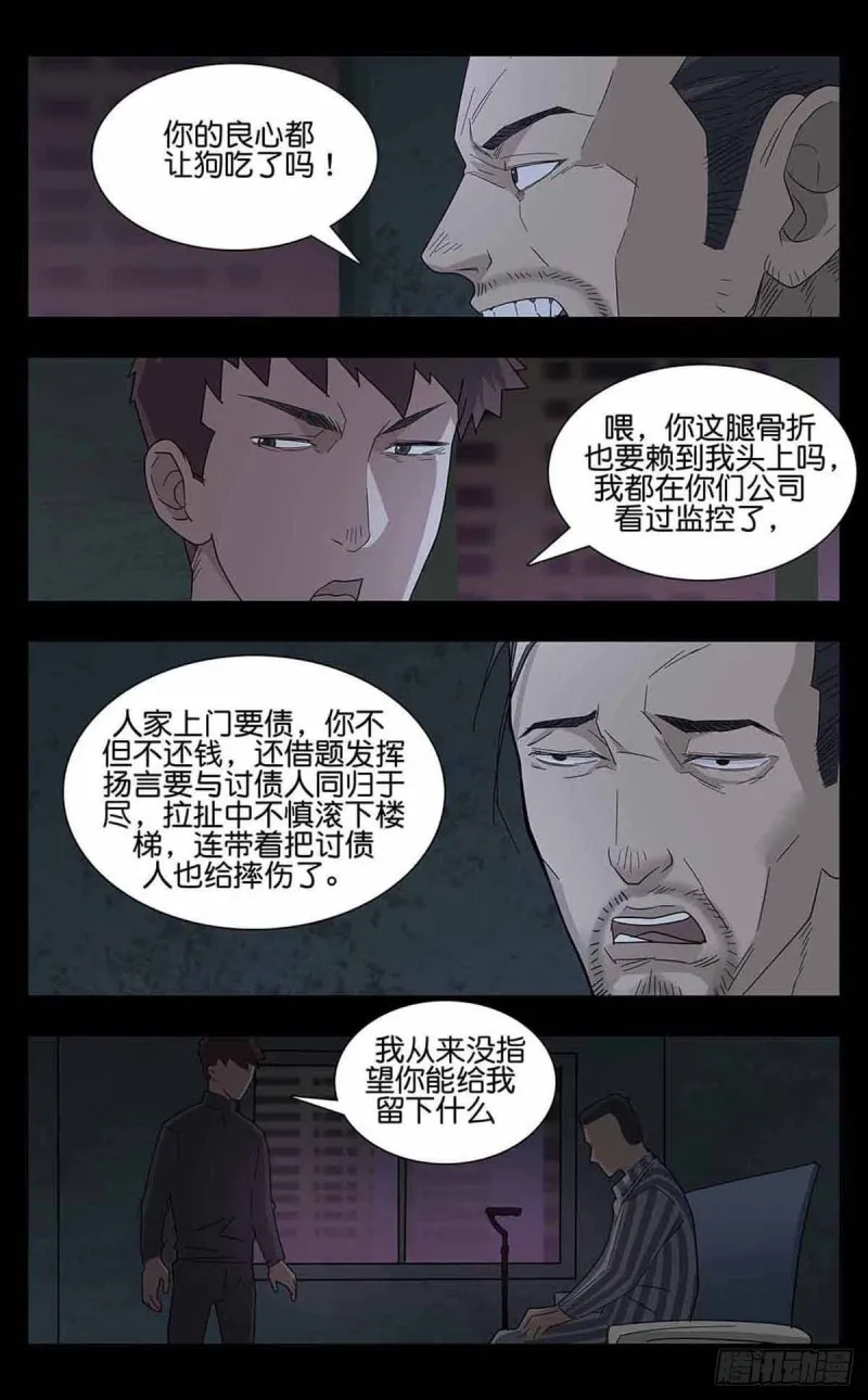 番外篇10 第8页