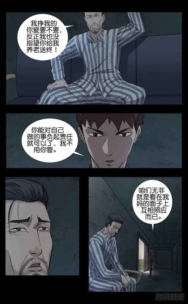 番外篇10 第9页