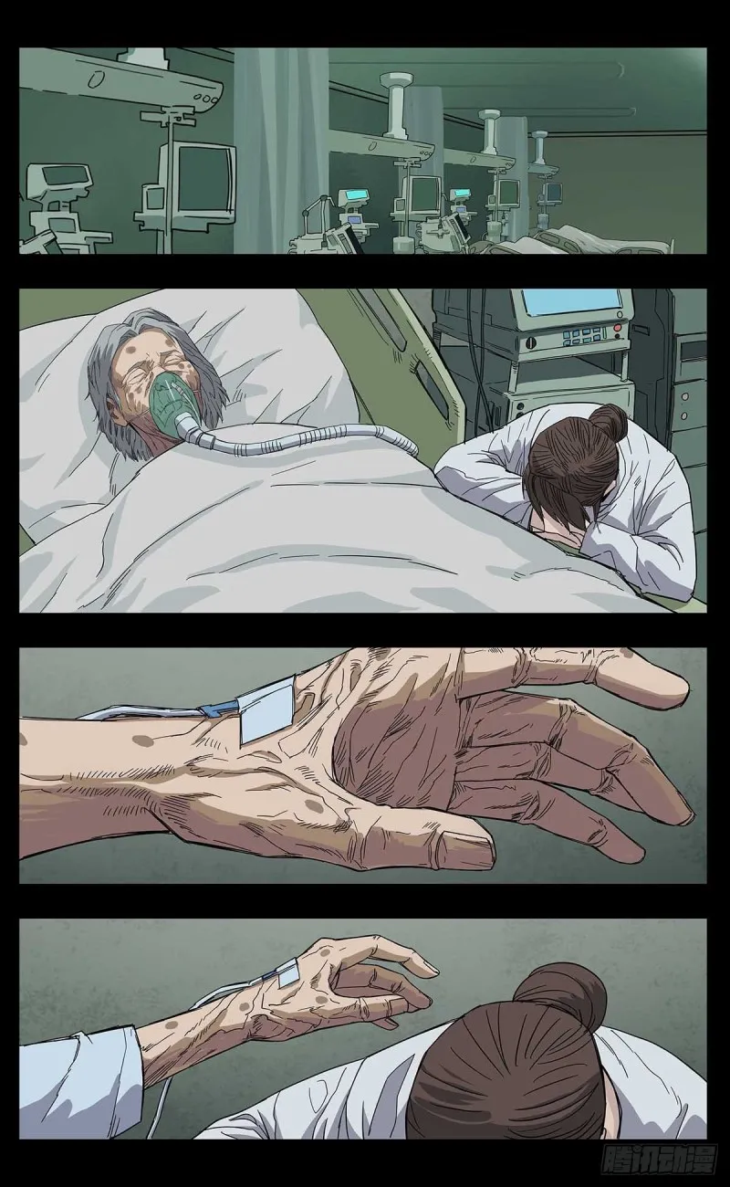 番外篇11 第1页