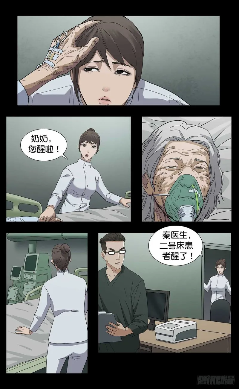 番外篇11 第2页