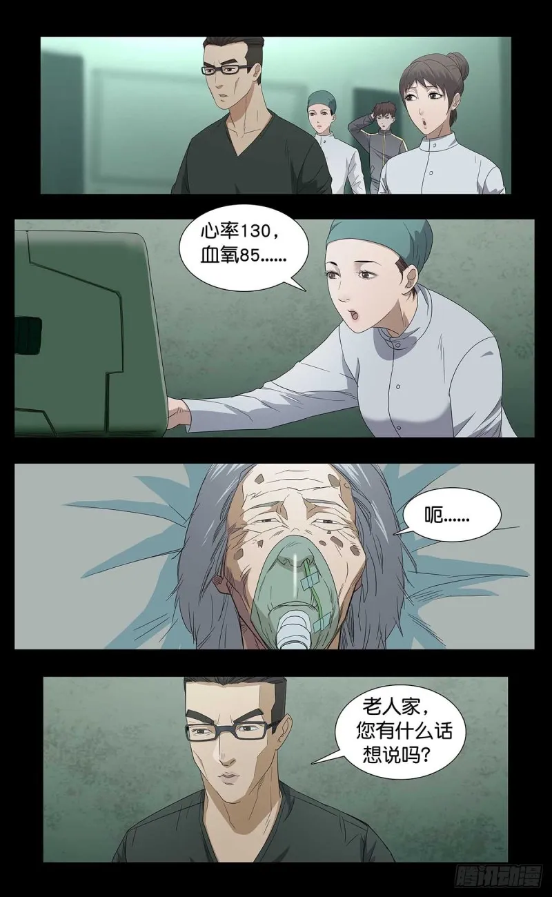 番外篇11 第3页