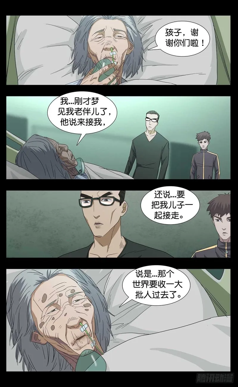 番外篇11 第4页