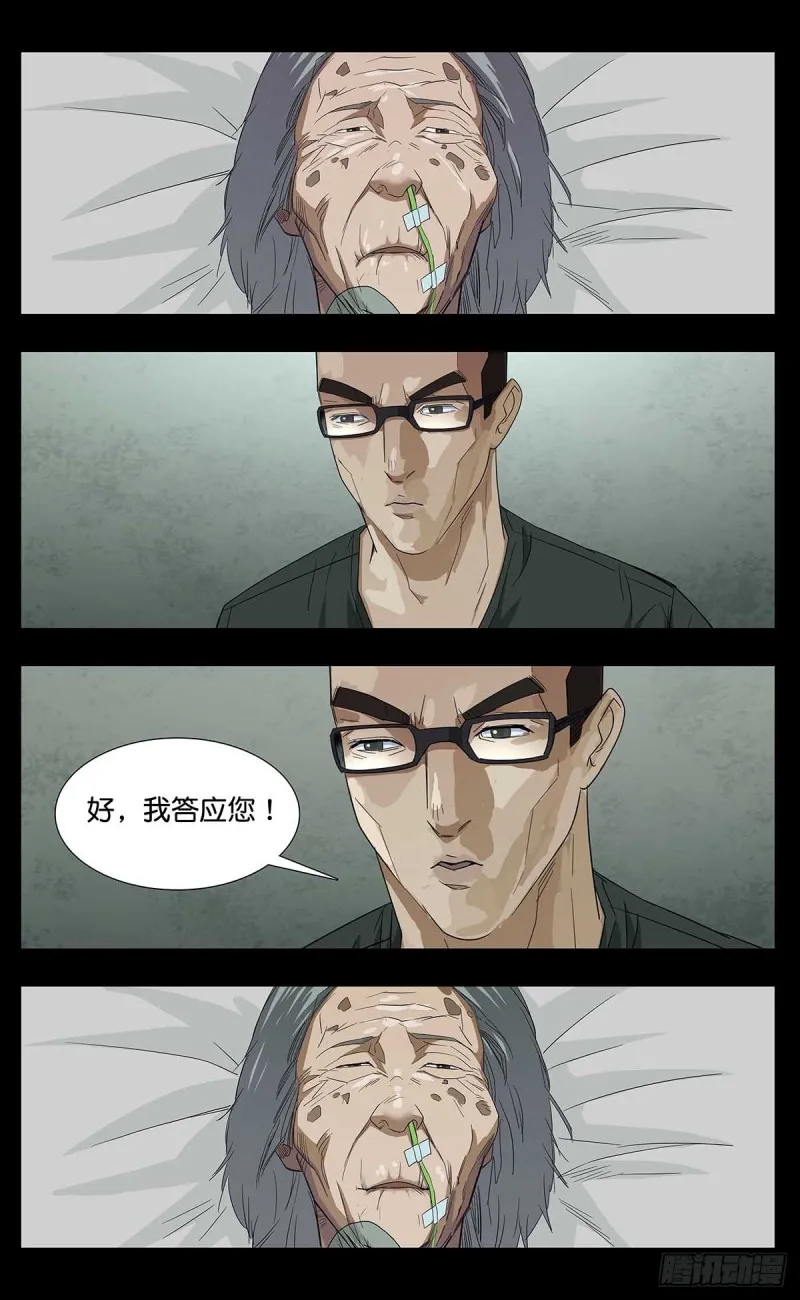 番外篇11 第6页