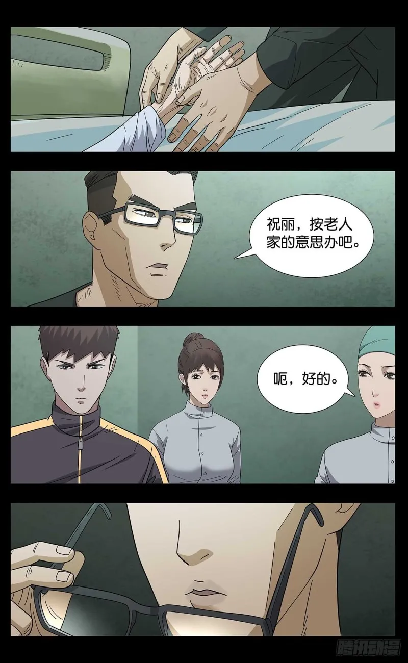 番外篇11 第7页