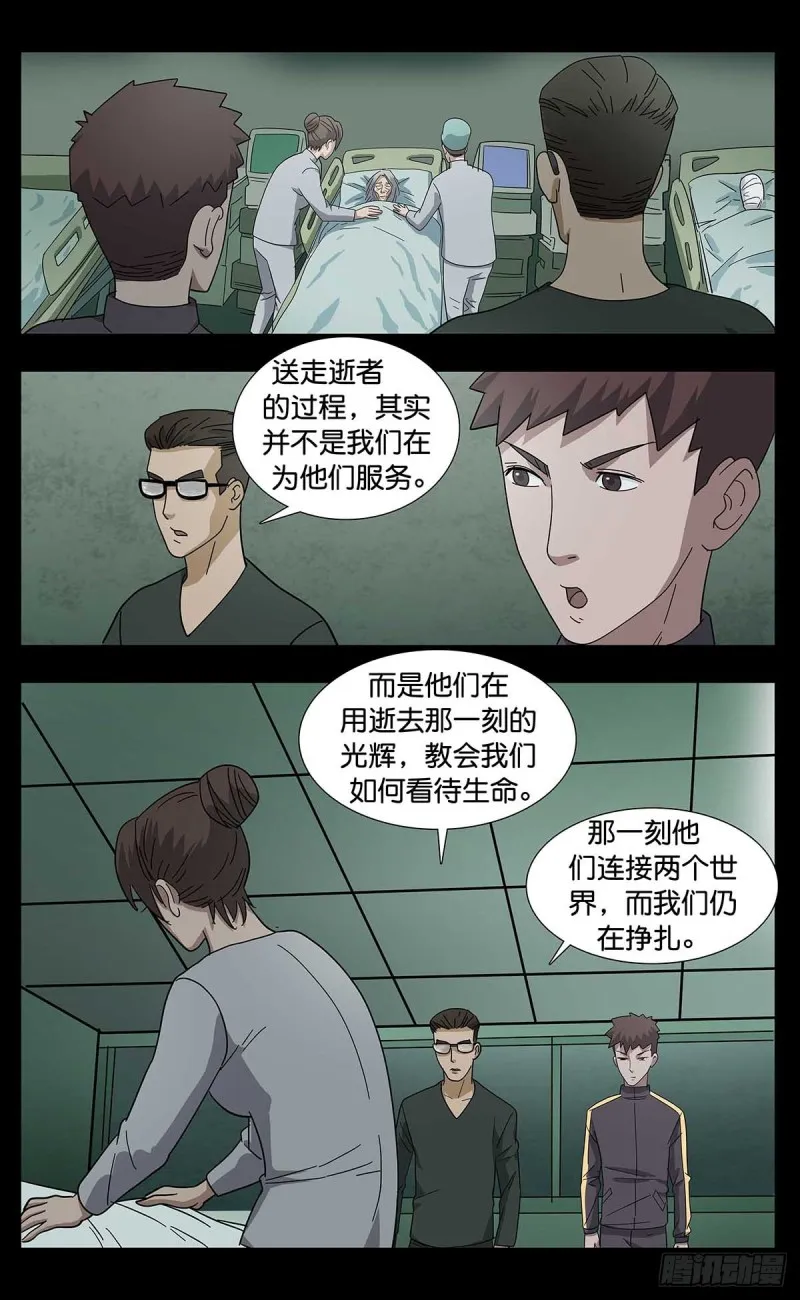 番外篇11 第8页