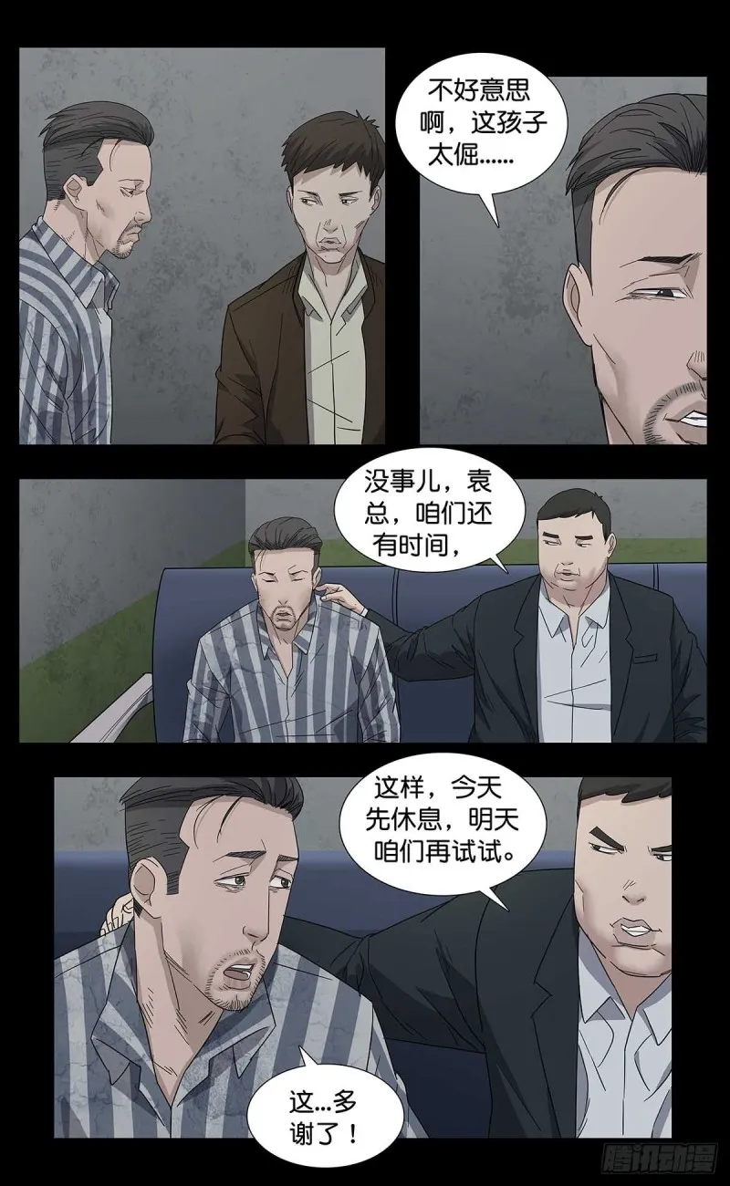 番外篇11 第9页