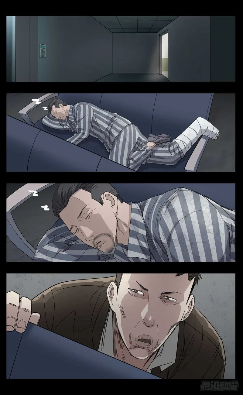 番外篇11 第10页
