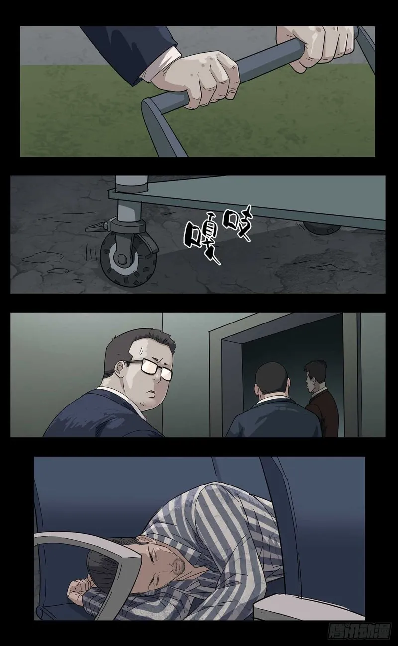 番外篇12 第1页