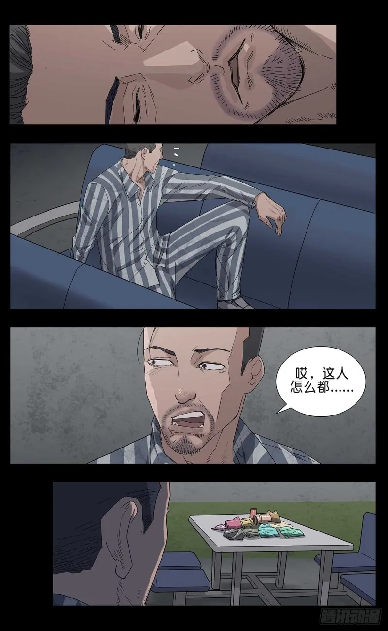番外篇12 第2页