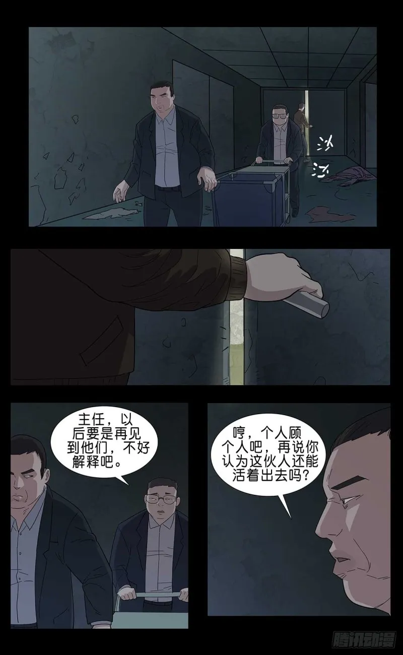 番外篇12 第3页
