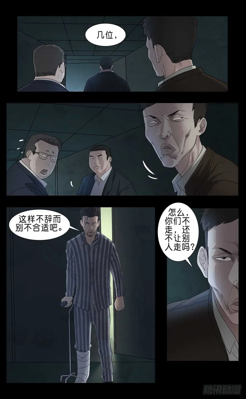 番外篇12 第4页
