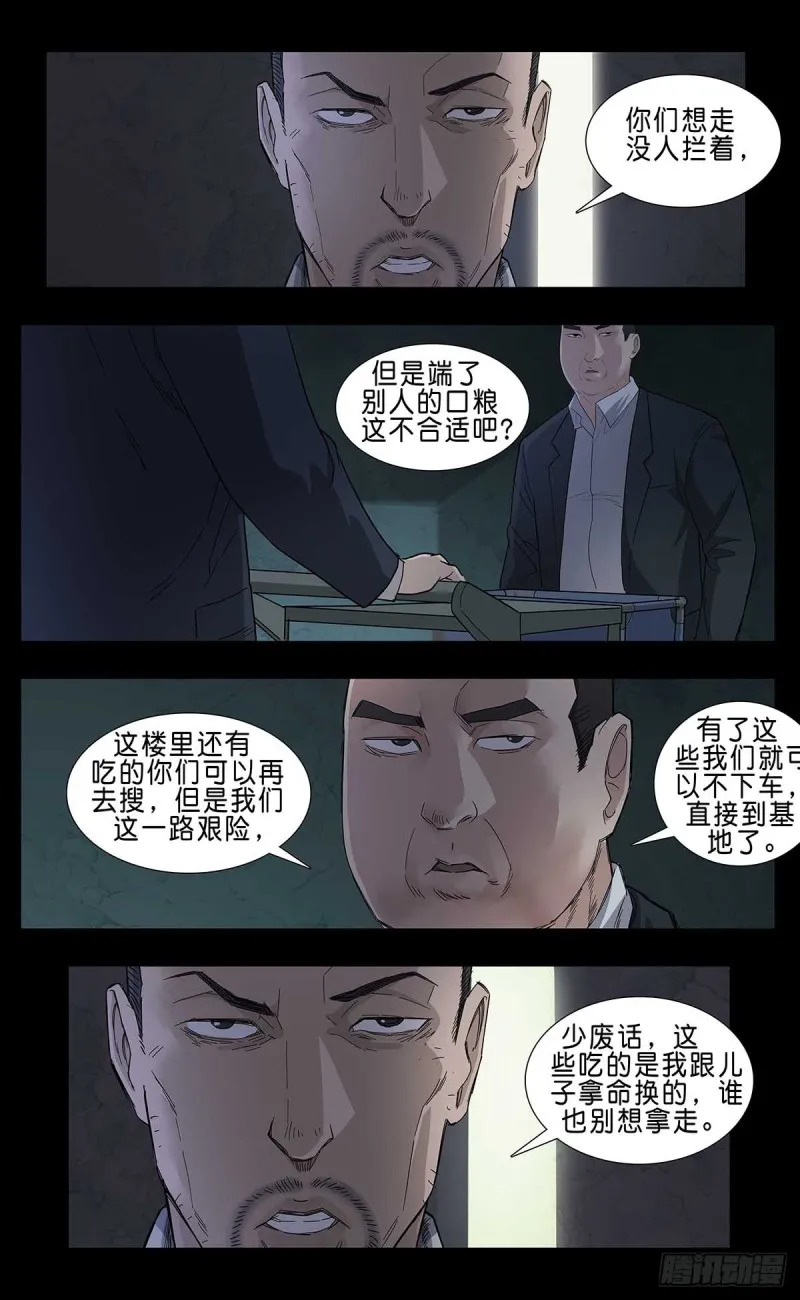 番外篇12 第5页