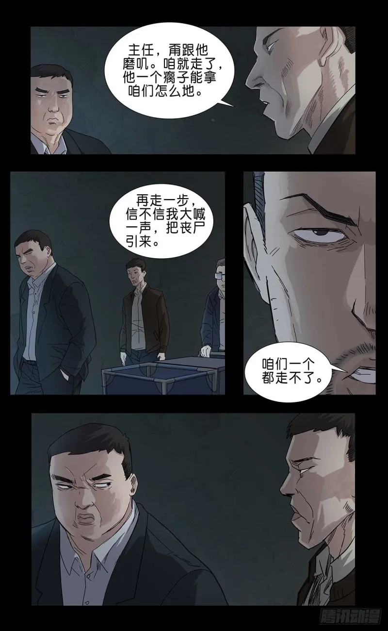 番外篇12 第6页