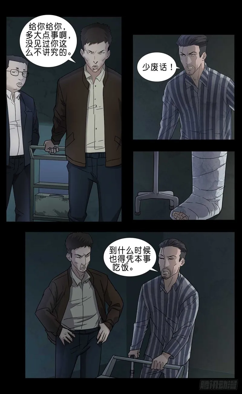 番外篇12 第7页