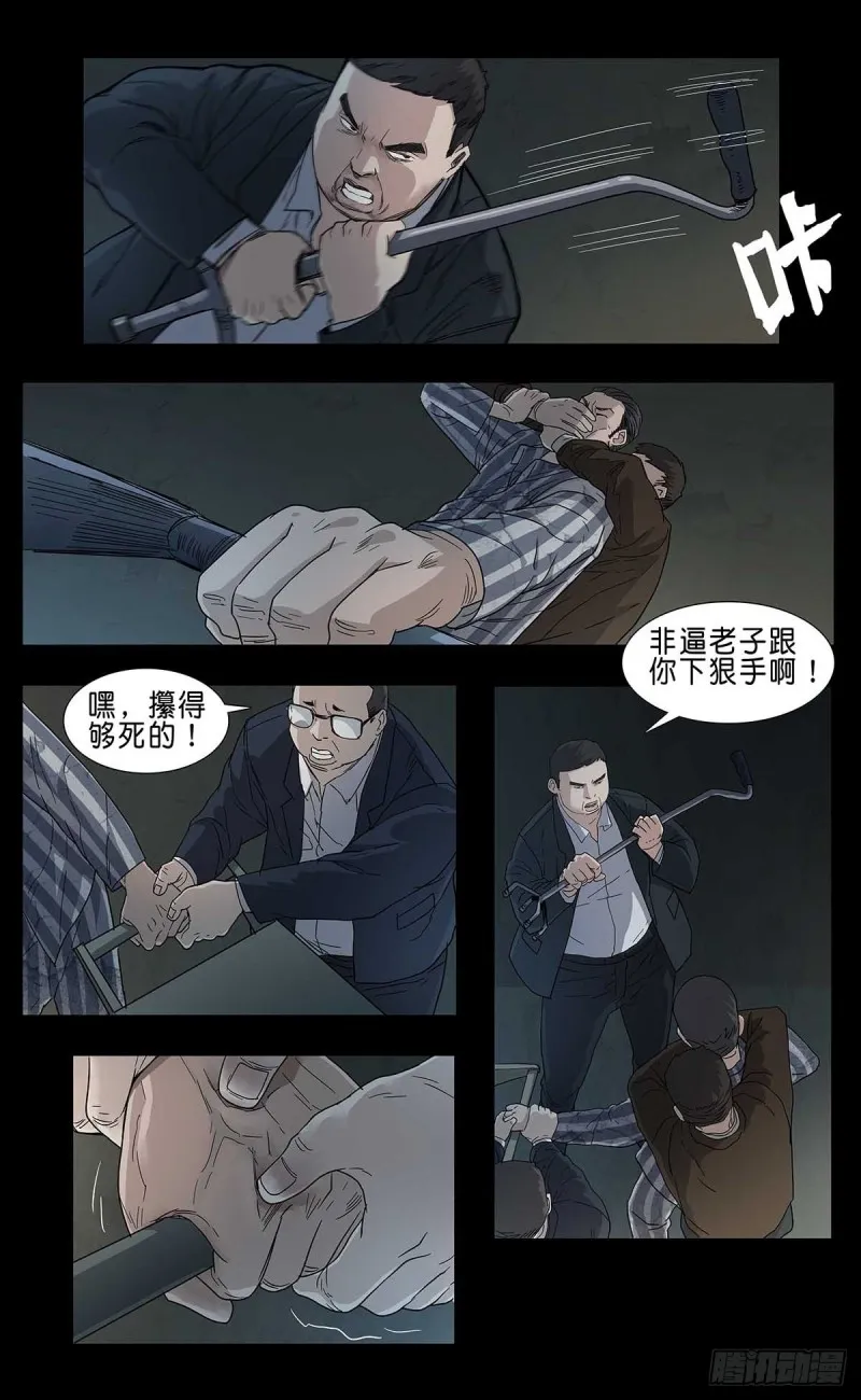 番外篇12 第9页