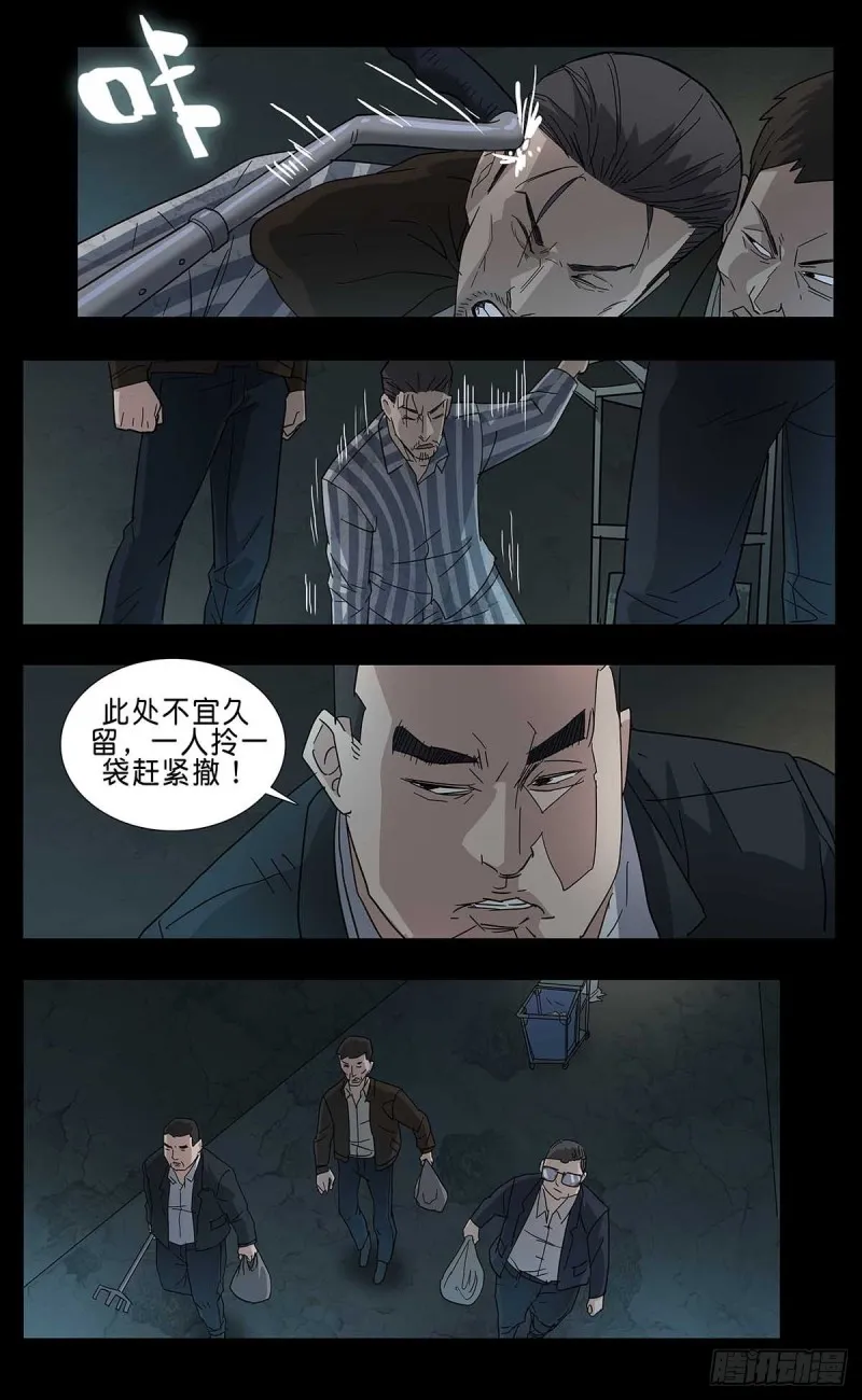 番外篇12 第10页