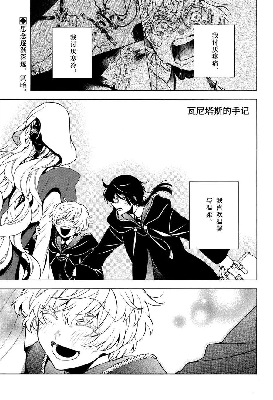 第50话 第1页