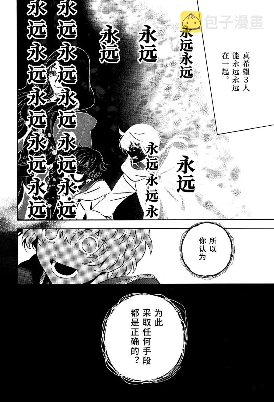 第50话 第2页