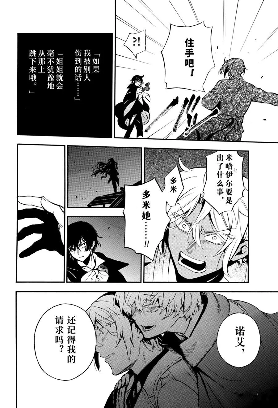 第50话 第12页
