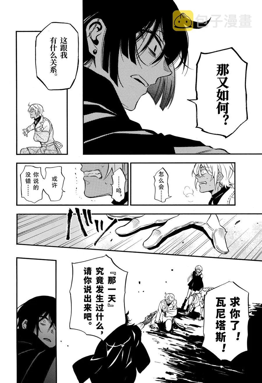 第50话 第14页