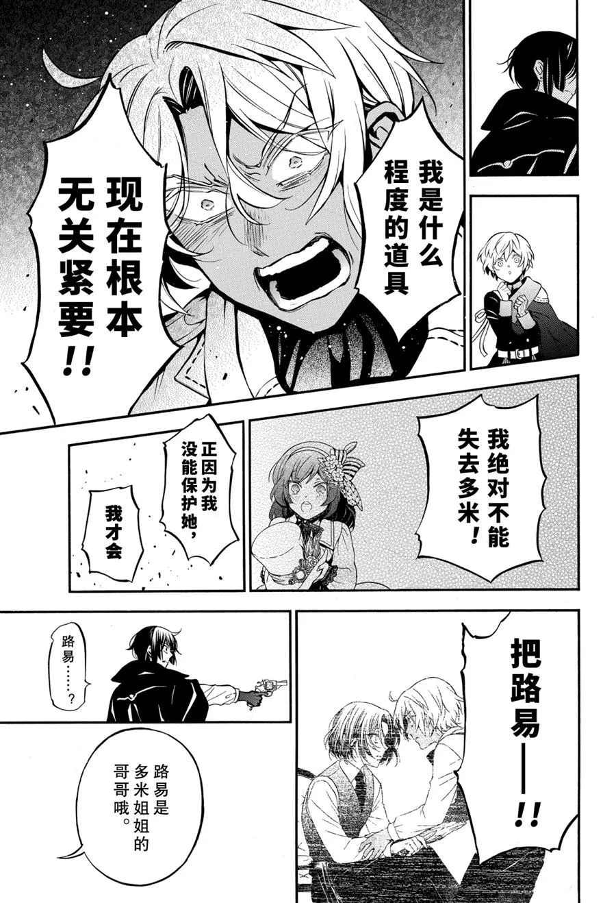 第50话 第17页