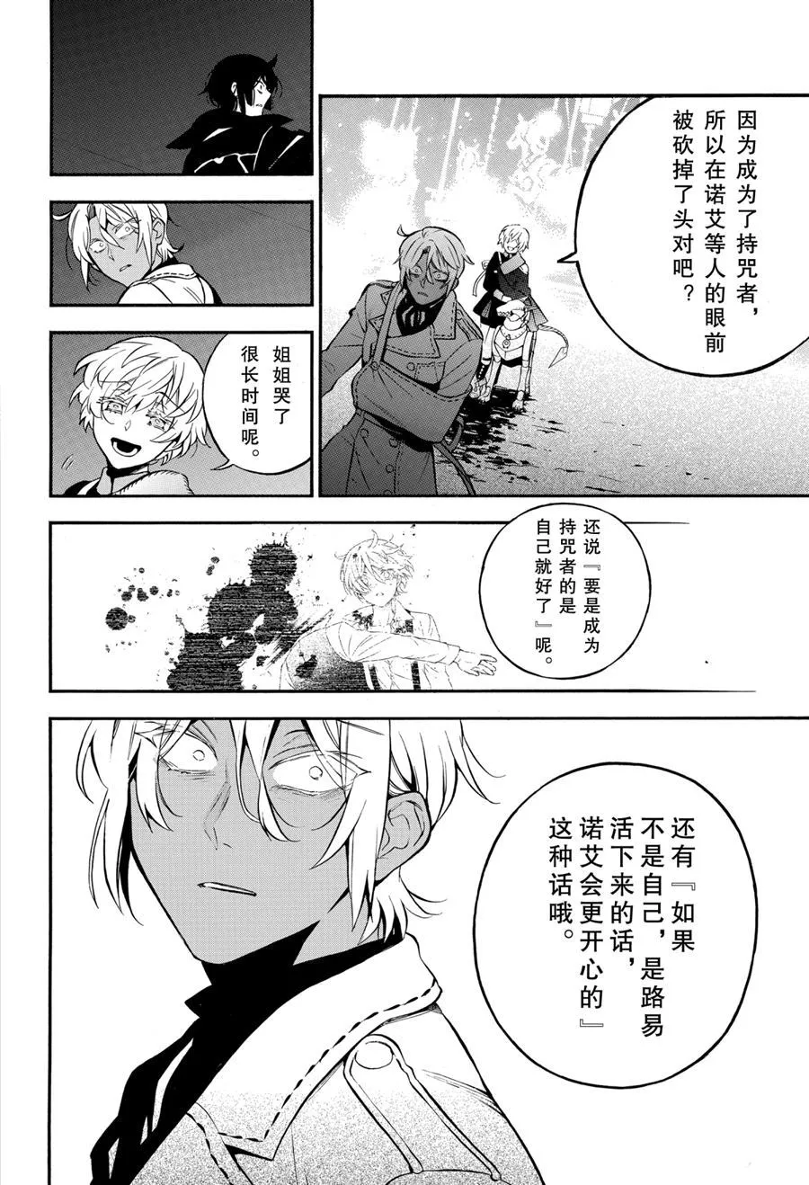 第50话 第18页