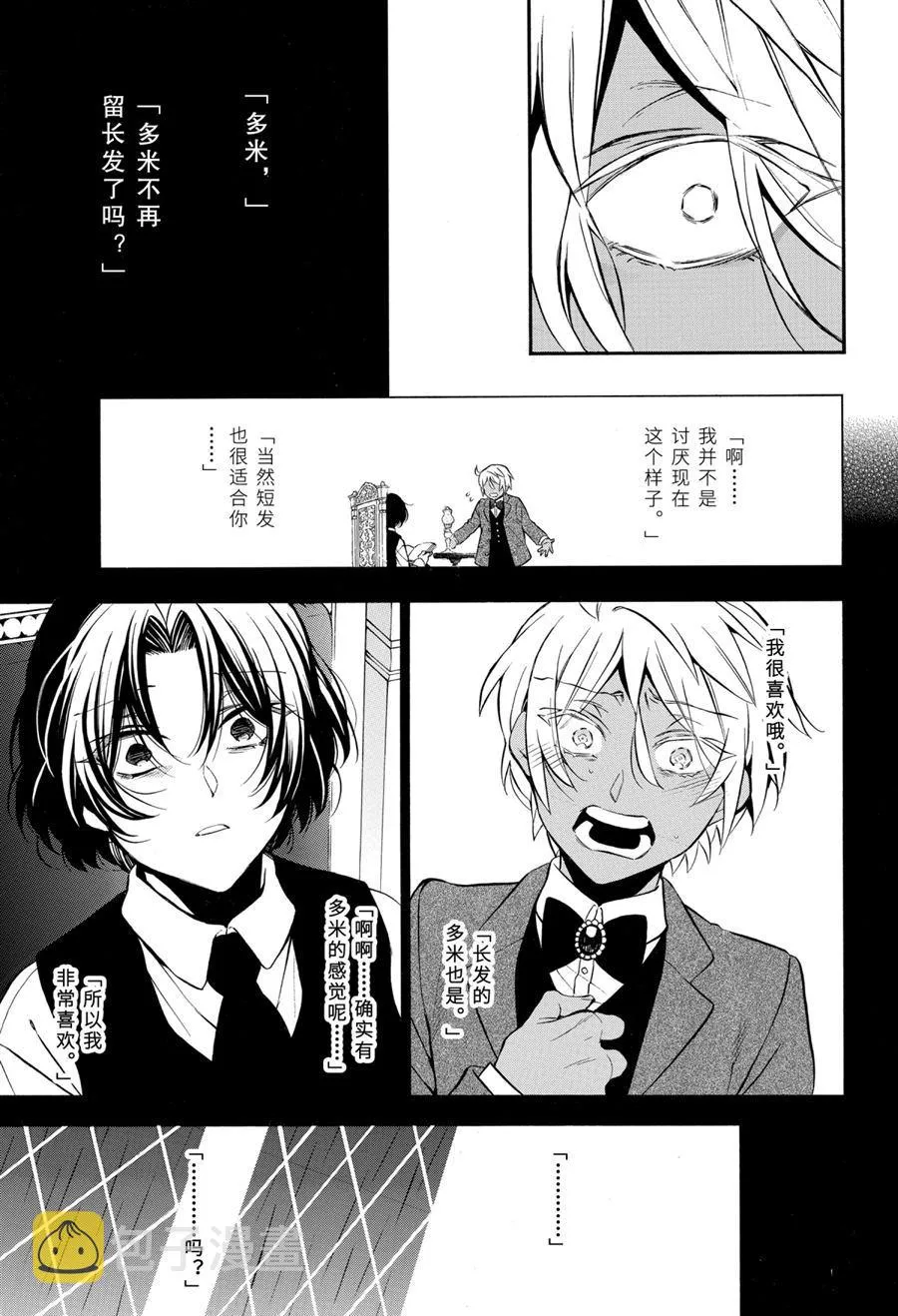 第50话 第19页