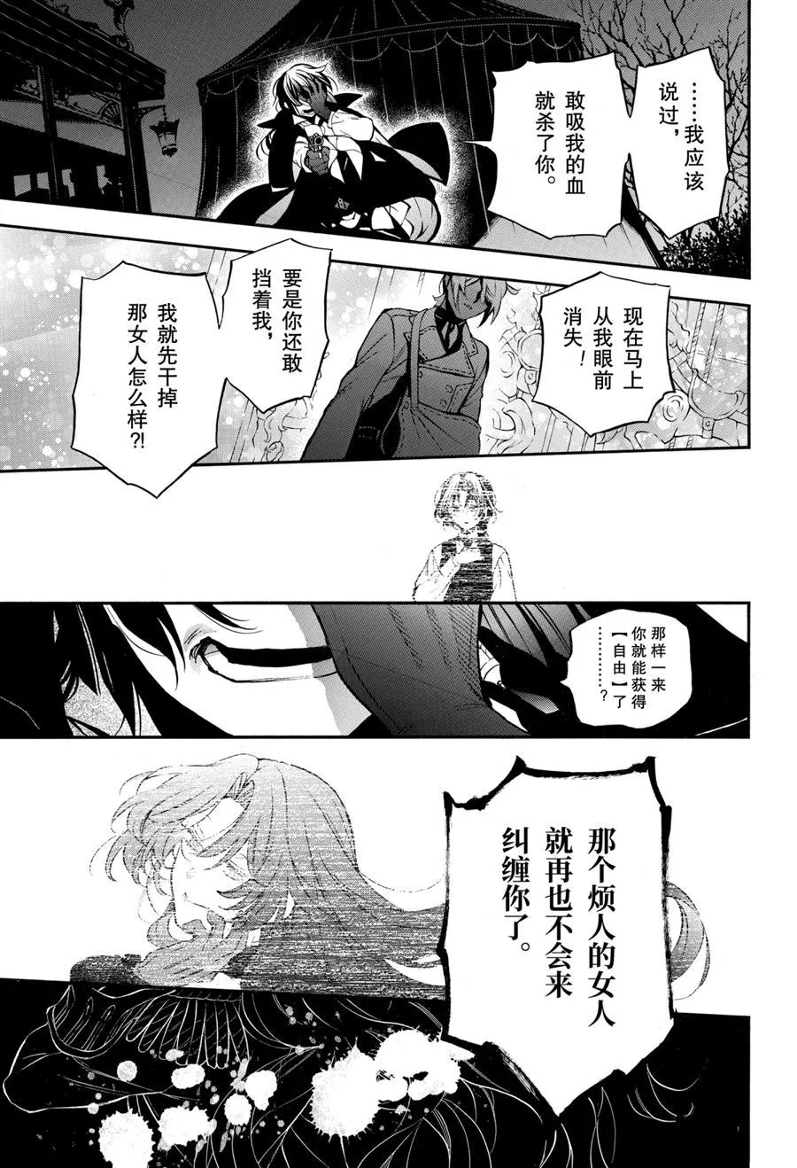 第50话 第21页