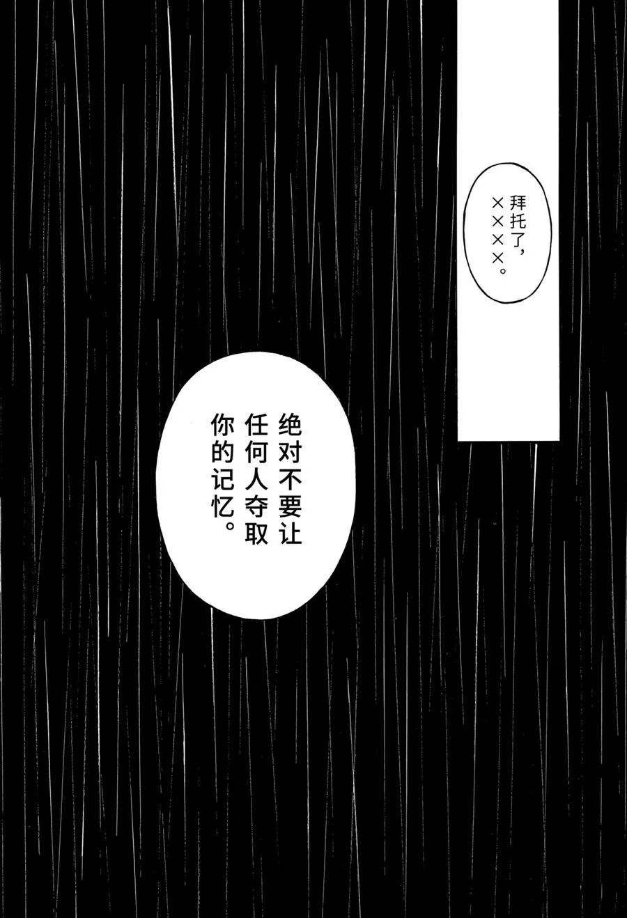 第50话 第25页