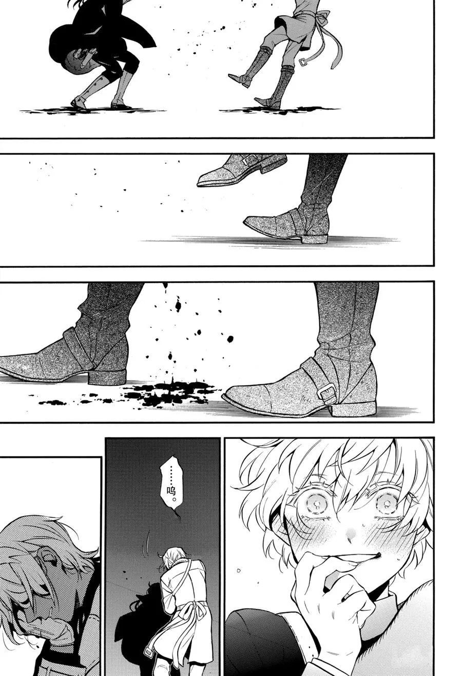 第50话 第27页
