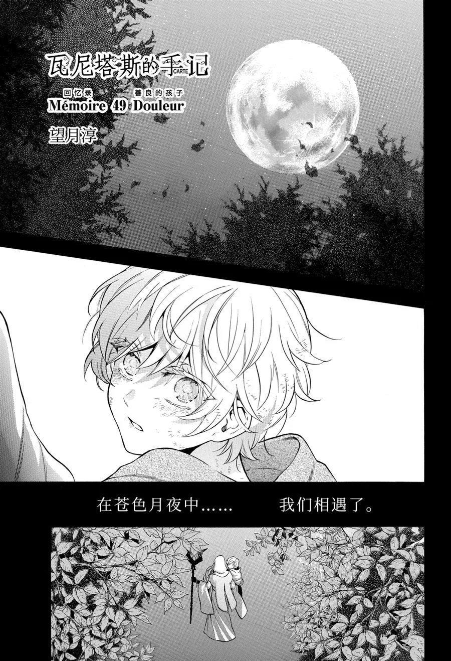 第49话 第1页