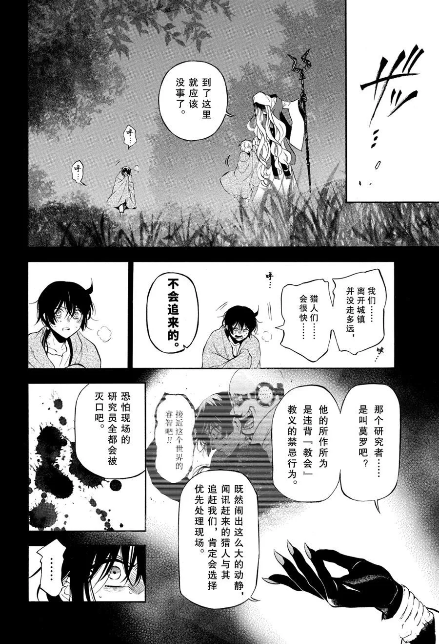 第49话 第2页